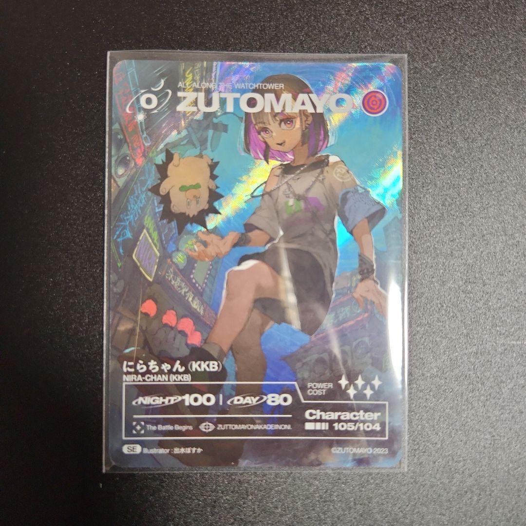 ZUTOMAYO CARD 　にらちゃん(KKB 水着)　　第2弾SE　セット