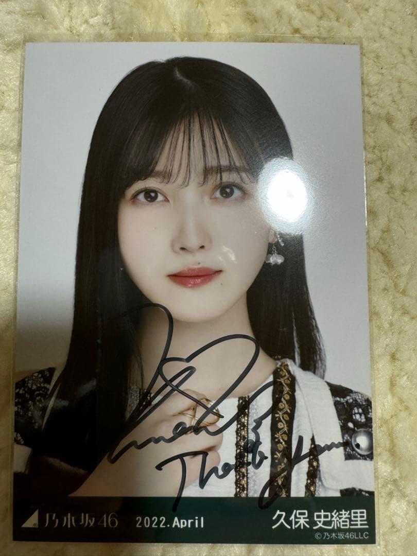 久保史緒里　生写真　直筆3枚セット
