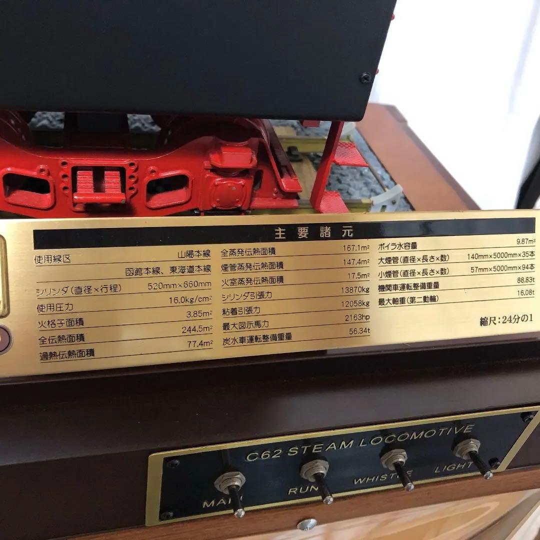 ディアゴスティーニ デアゴスティーニ　蒸気機関車 C62つばめ　鉄道模型　完成品