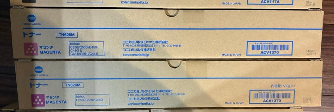 コニカミノルタ　トナー