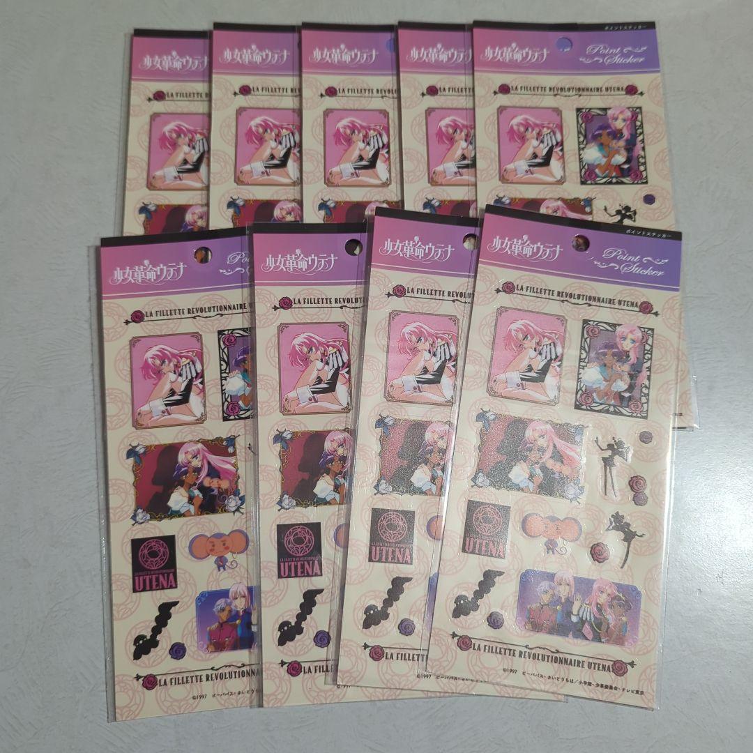 少女革命ウテナ　グッズセット