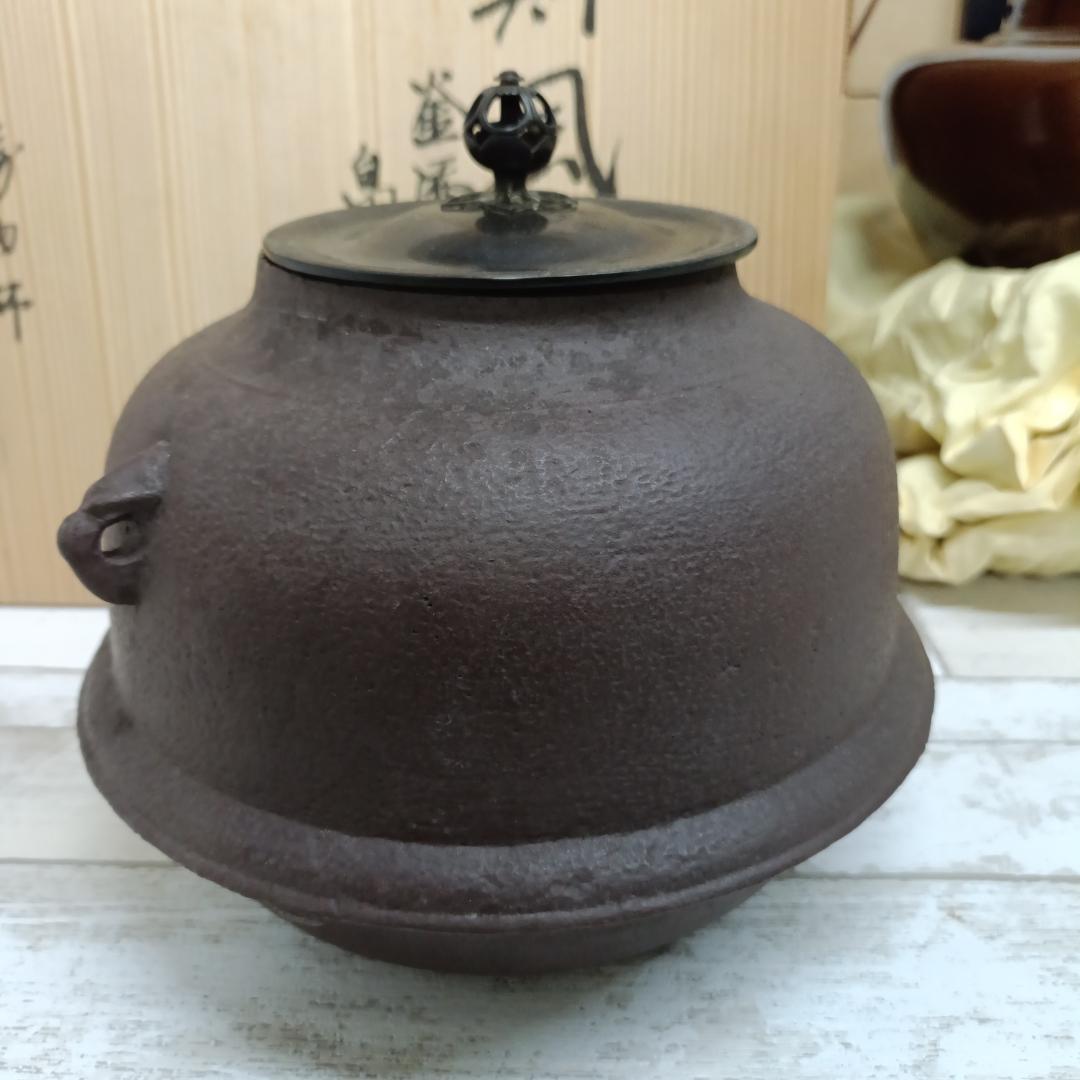 L106 ほぼ未使用 釜師 畠春斎 鋳物師 金森彦兵衛 唐金朝鮮風炉 真形釜添