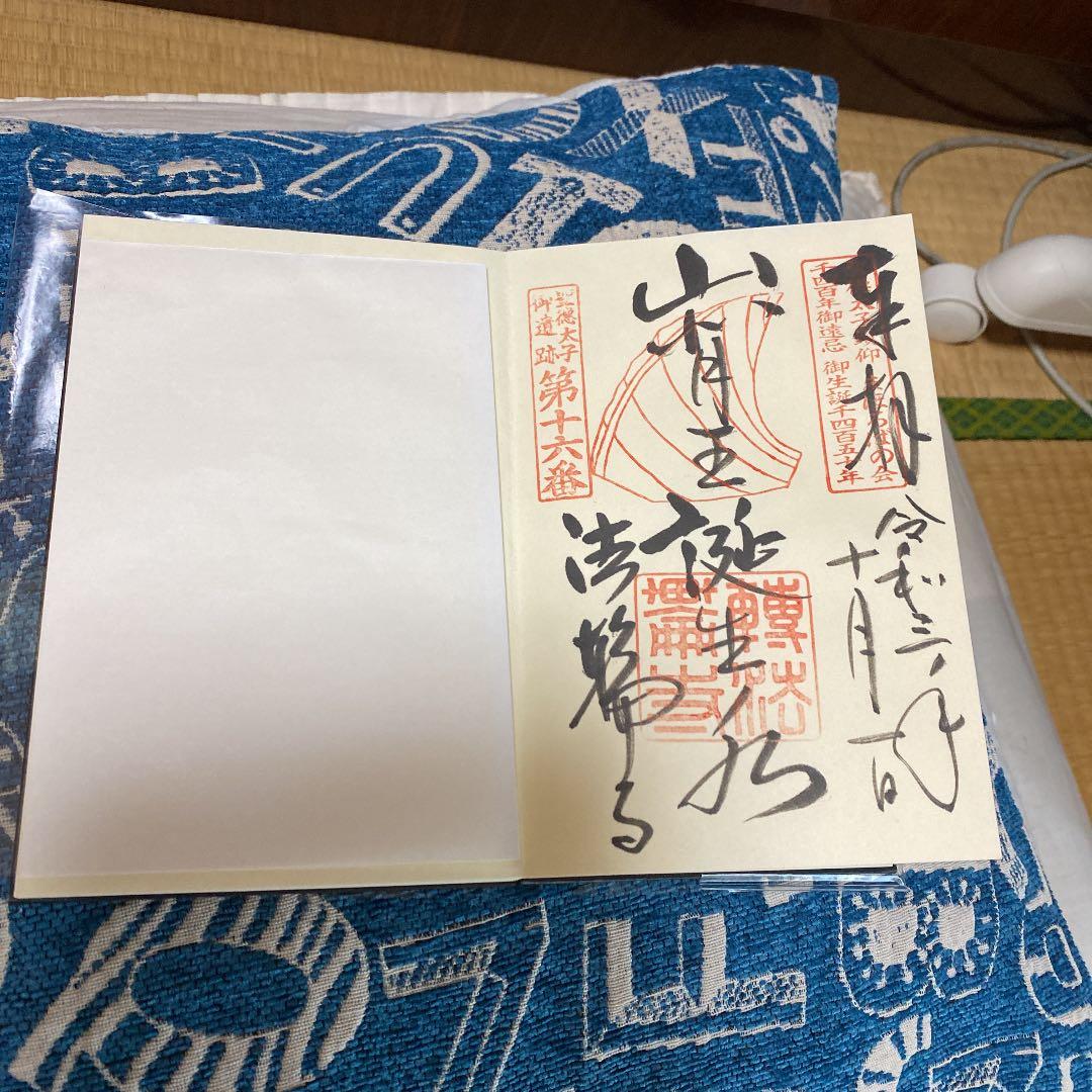 超貴重❤️聖徳太子生誕1400年限定御朱印帳大サイズ❤️