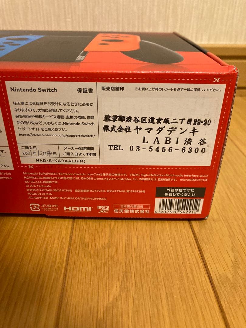 NINTENDO Switch 新品未使用品