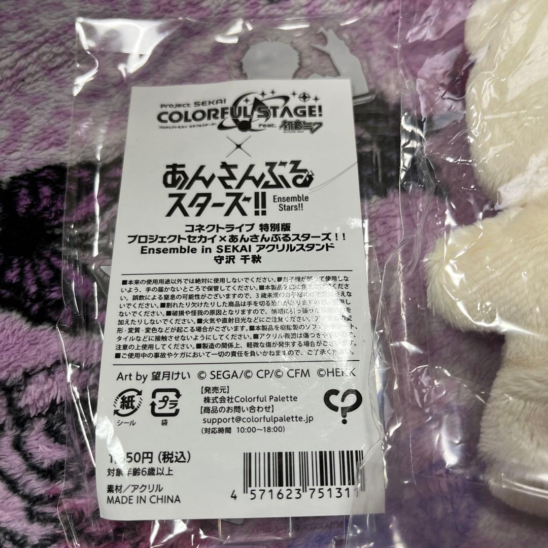 あんスタ　いつぬい　アクスタ　守沢千秋