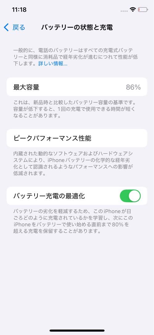 【訳アリ/残債なし】iPhone11Pro 64GB SIMフリー 1028