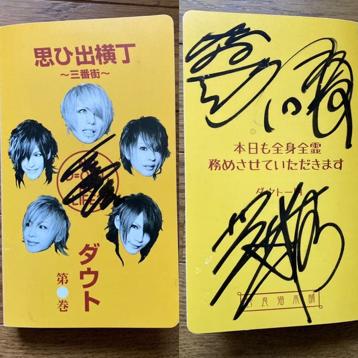 ダウト ひヵる チェキ