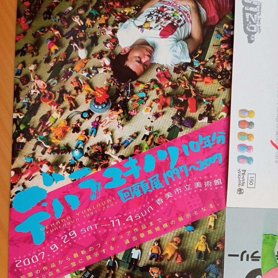 一点物モクさん？フィギュア