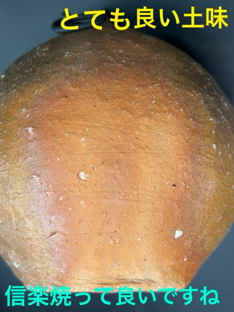 杉本貞光（造）信楽 宝珠形花入