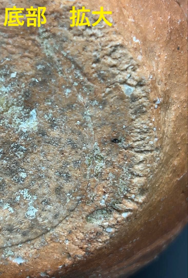 杉本貞光（造）信楽 宝珠形花入