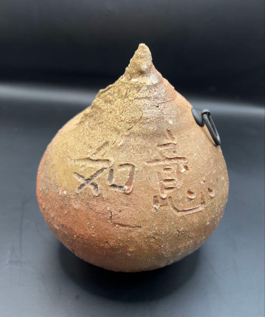 杉本貞光（造）信楽 宝珠形花入