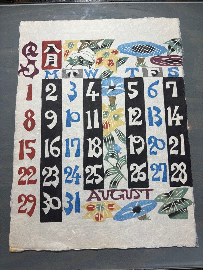 おかっちさま専用です 芹沢銈介1982年　 1987年表紙と１2ヶ月分揃い2年分