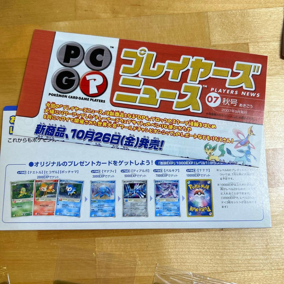 ポケモンカード　けいけんちカード　未使用、未開封5枚