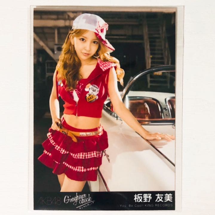 AKB48【板野友美】ギンガムチェック★劇場盤★生写真★ブロマイド
