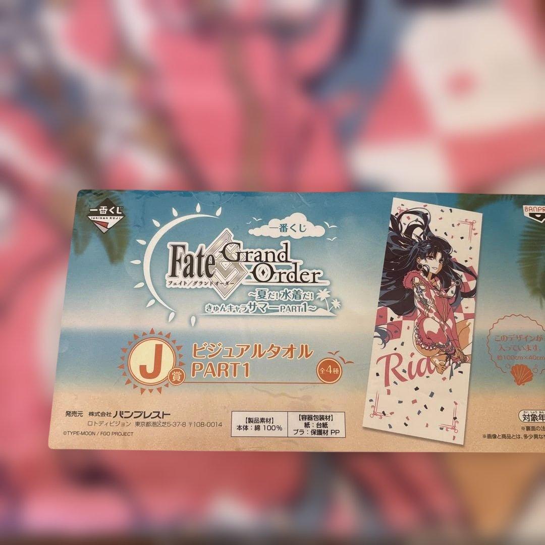 Fate タオル　Tシャツ　ポスター　セット　まとめ売り　フェイト　Fate