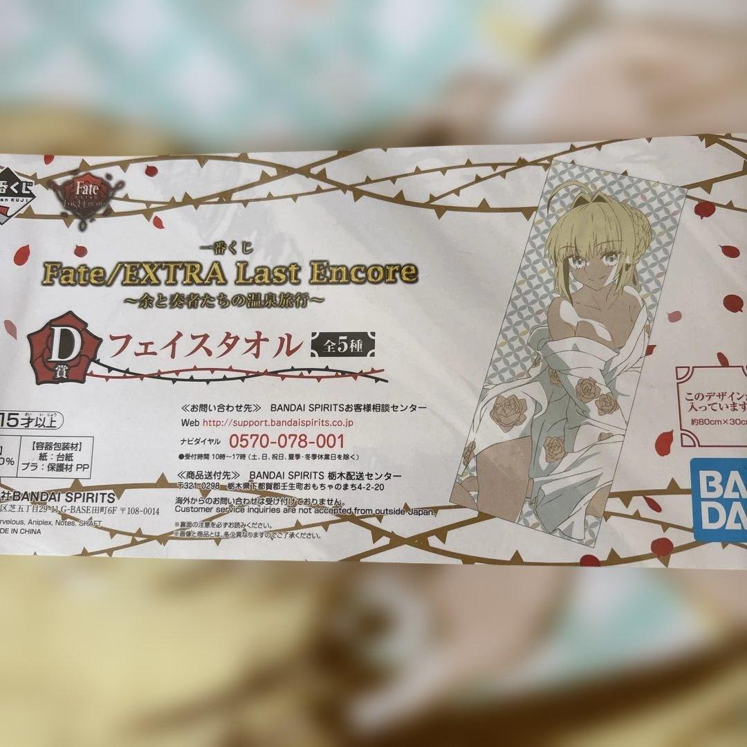 Fate タオル　Tシャツ　ポスター　セット　まとめ売り　フェイト　Fate