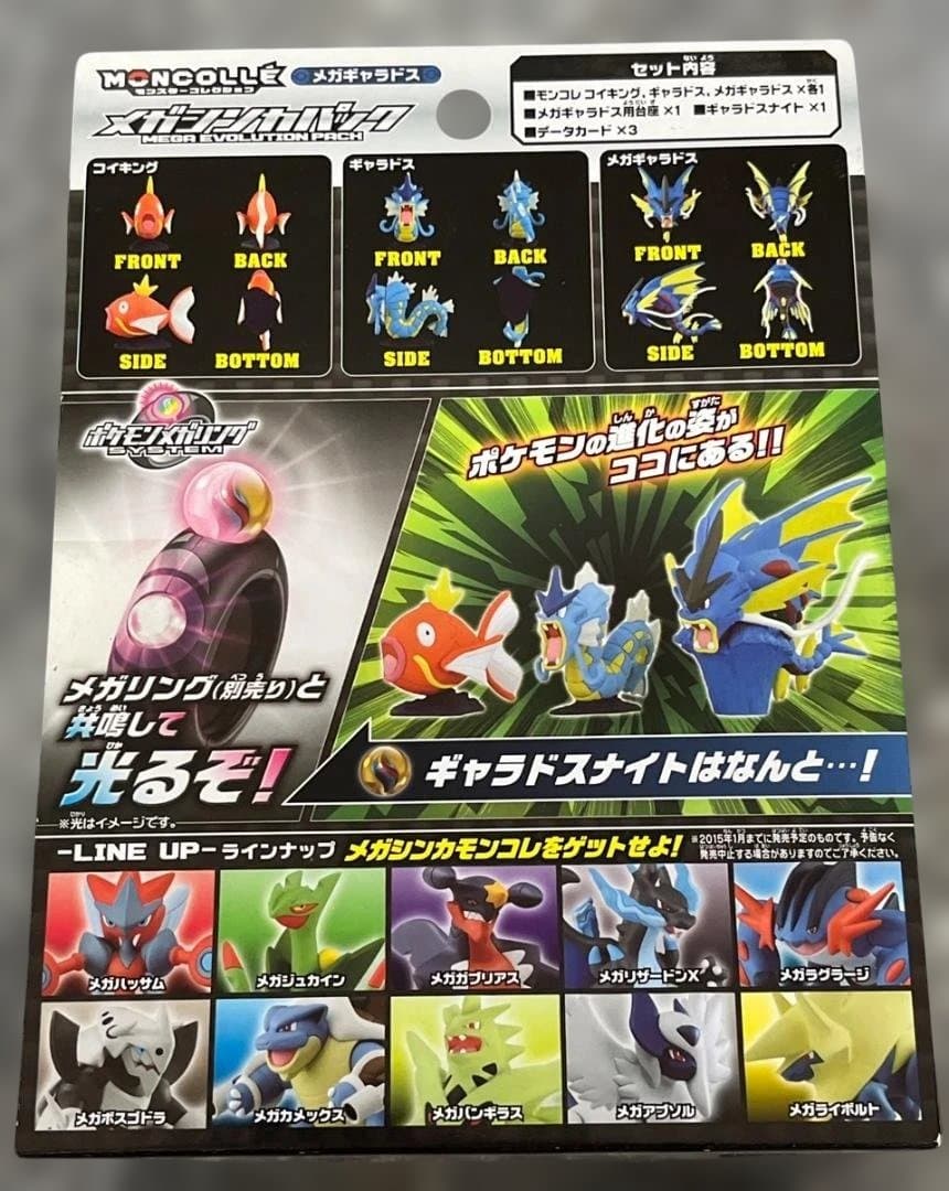 新品未開封品　モンコレ　メガギャラドス　メガシンカパック　ポケモンZA