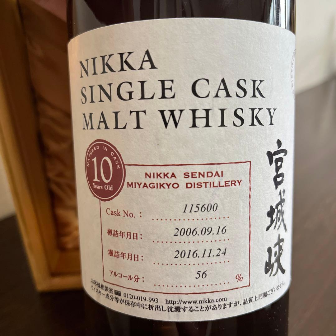 ニッカウヰスキー　シングルカスク　宮城峡10年