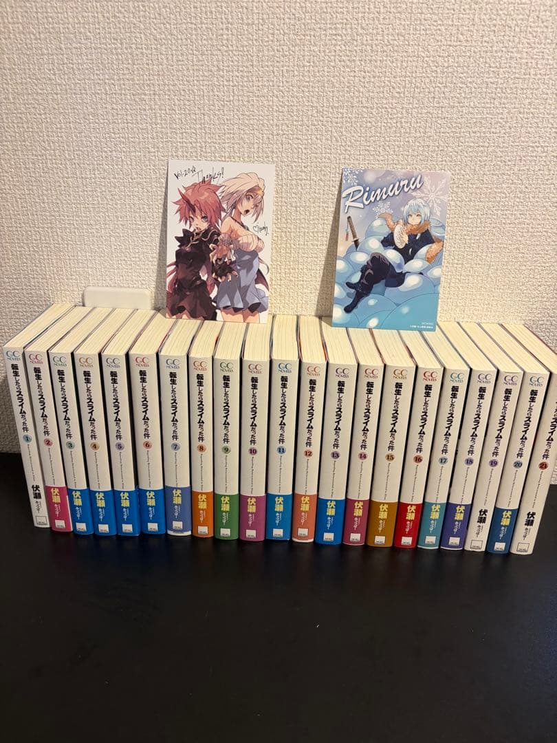 転生したらスライムだった件　1〜21