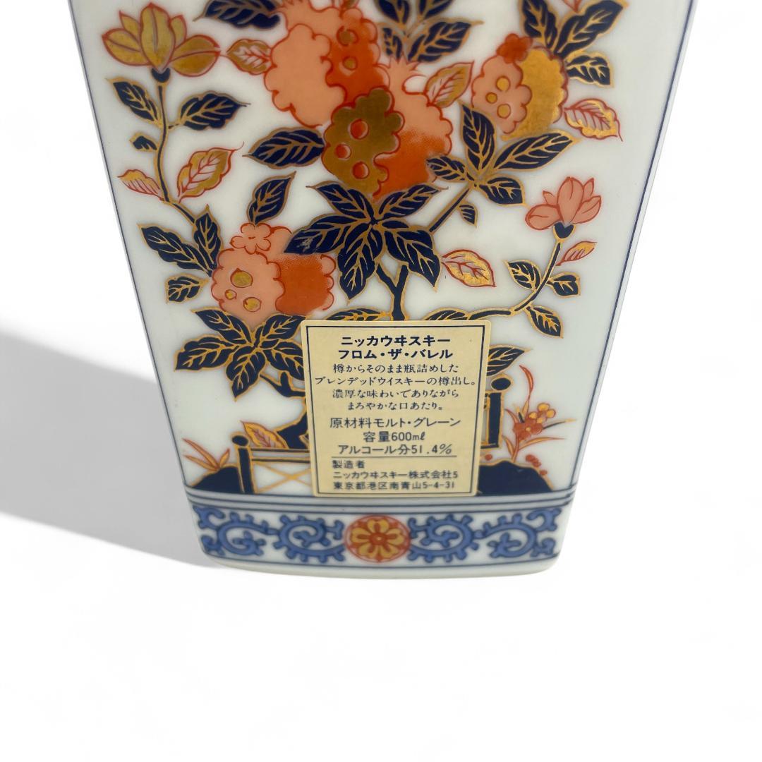 【未開栓】希少ニッカウヰスキー/フロムザバレル/有田焼き