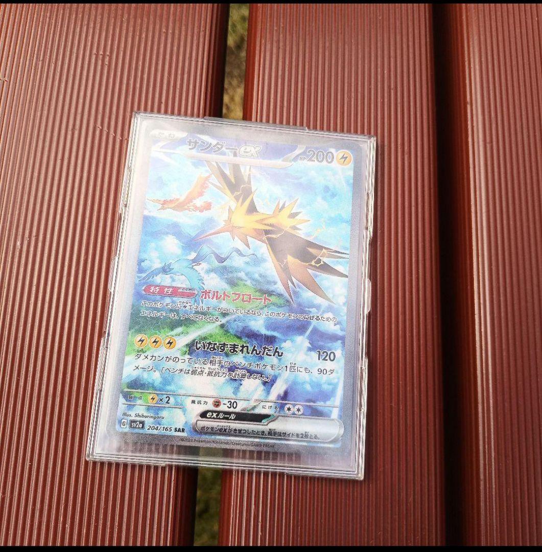 18001-SAR サンダーex