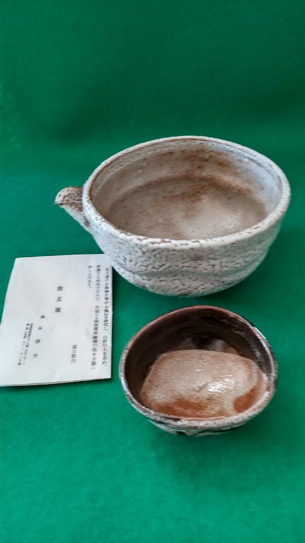 新春希望額セール‼薩摩焼　(帯留め お地蔵様)　唐津焼　(盃鮫肌片口)セツト