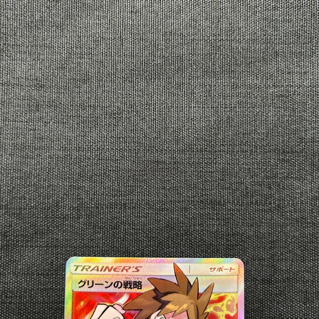 ポケモンカード グリーンの戦略 193/173