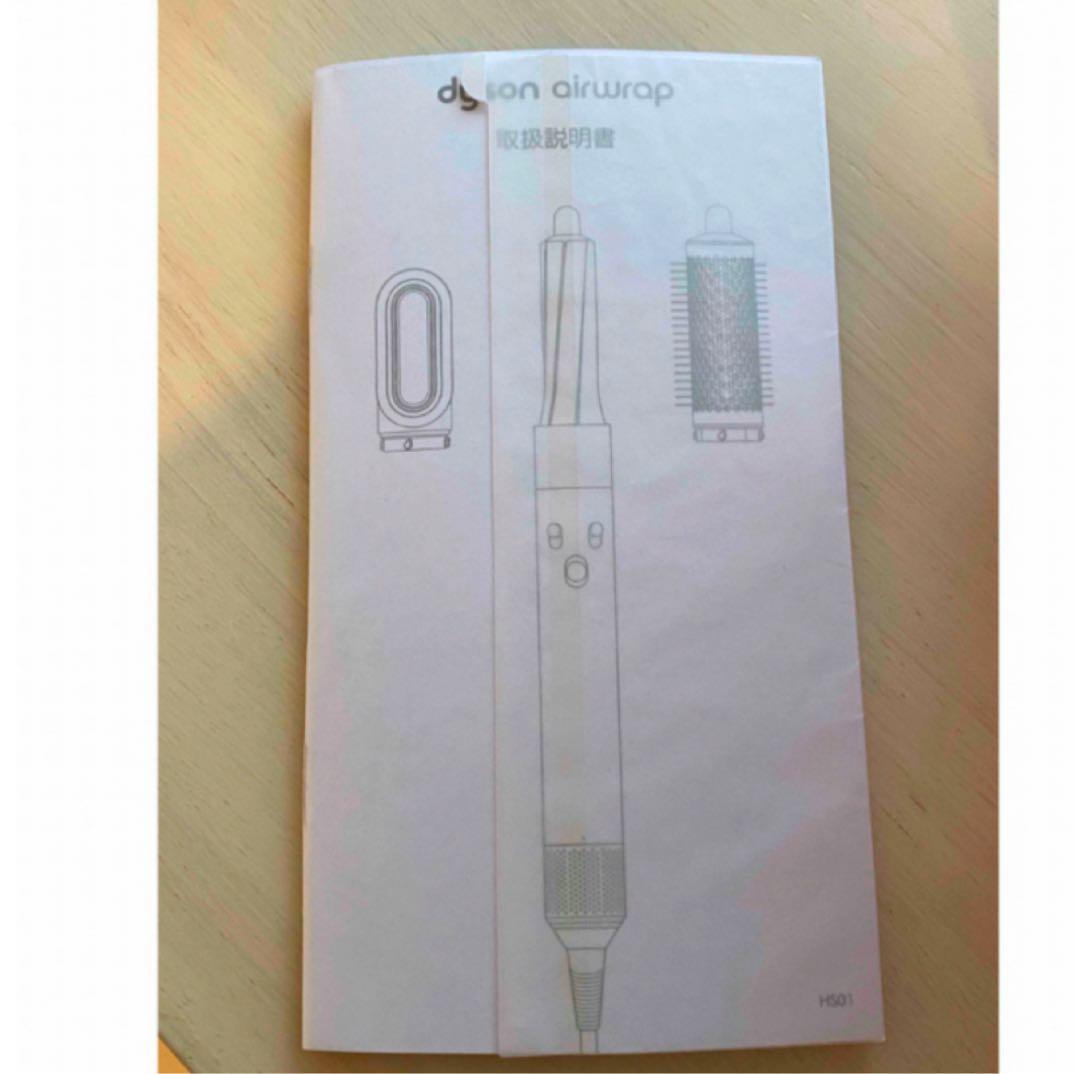 Dyson エアラップ限定カラー＋おまけブラシ