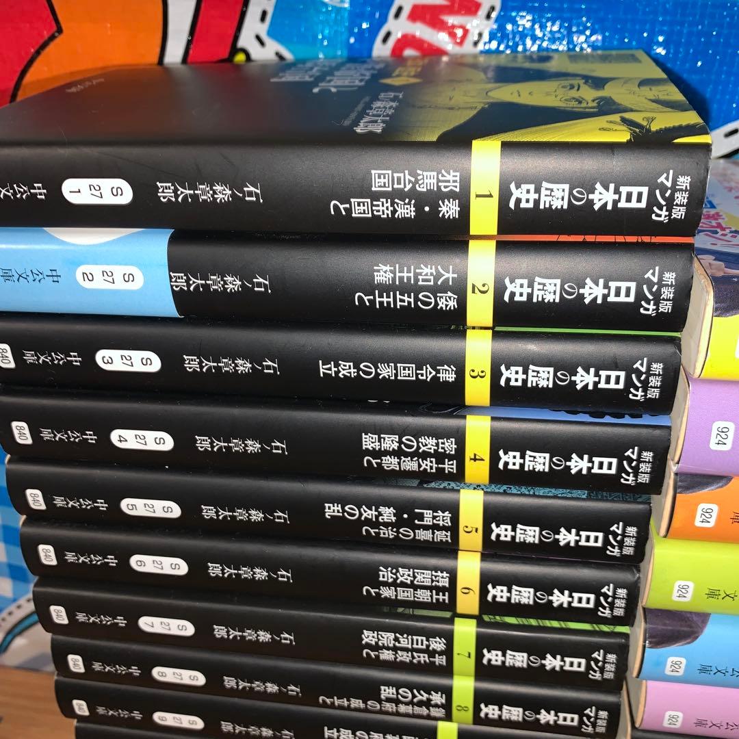 新装版 マンガ日本の歴史27 太平洋戦争から高度成長時代まで　全巻セット