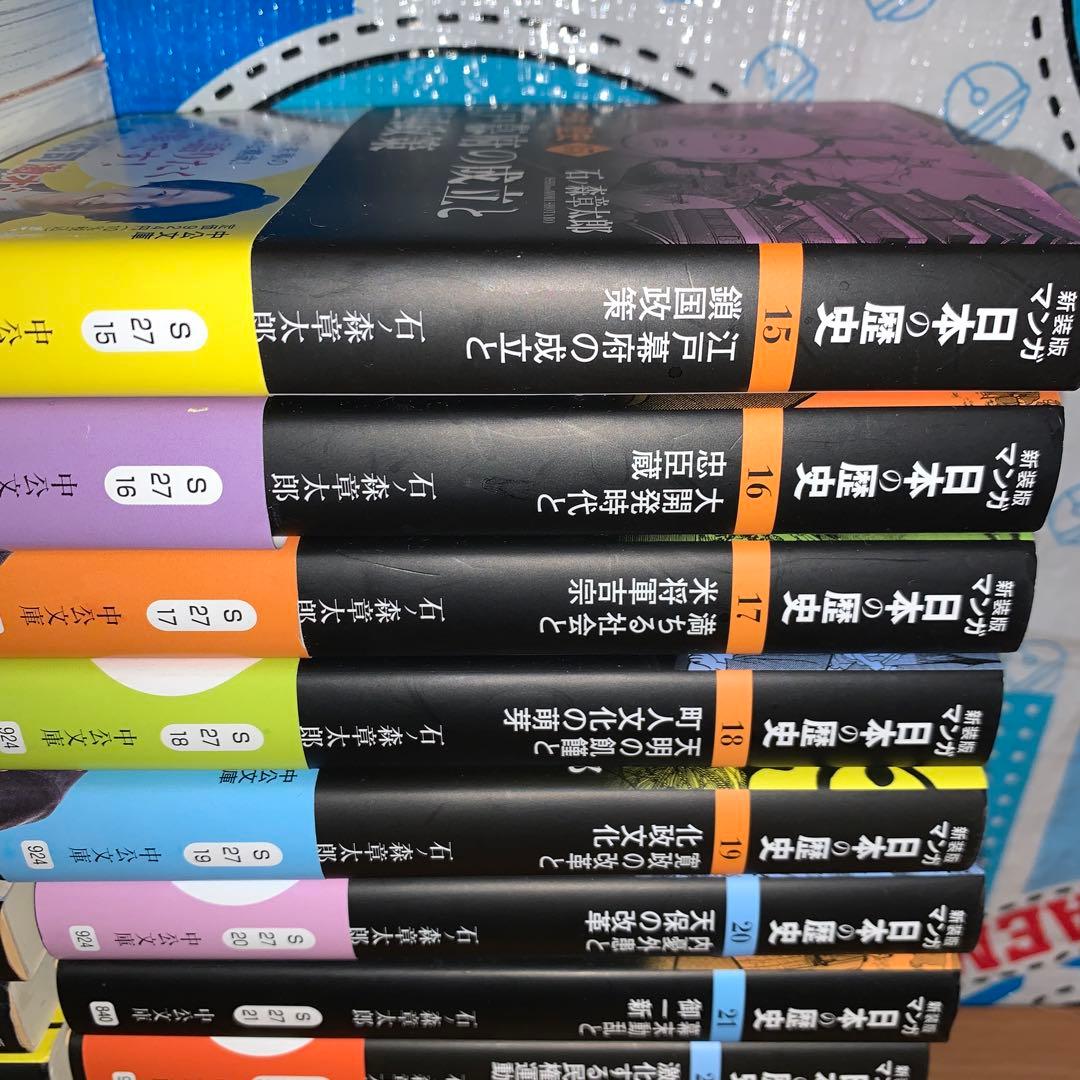 新装版 マンガ日本の歴史27 太平洋戦争から高度成長時代まで　全巻セット