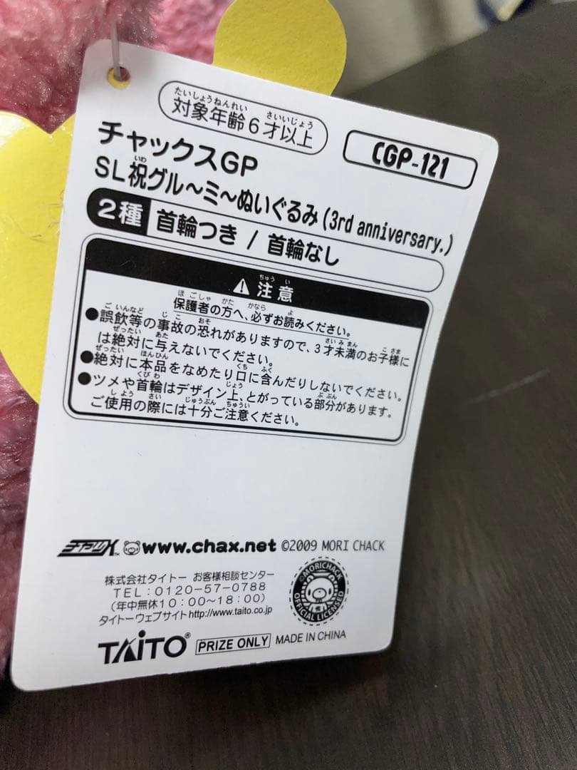 2009年 チャックスGP SL 祝グルーミー 3rd anniversary.