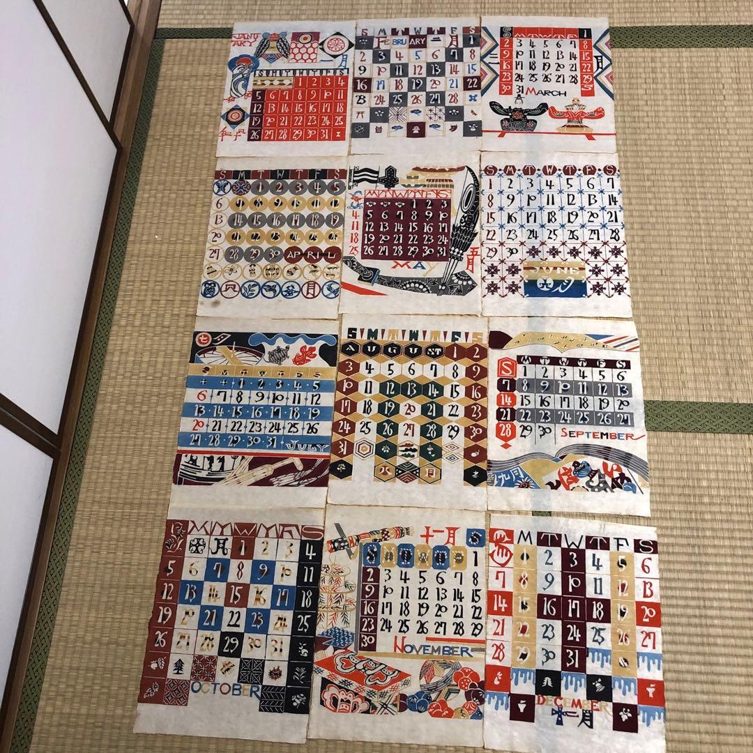 希少 人間国宝　芹沢銈介　1969年(昭和44年) 型染めカレンダー