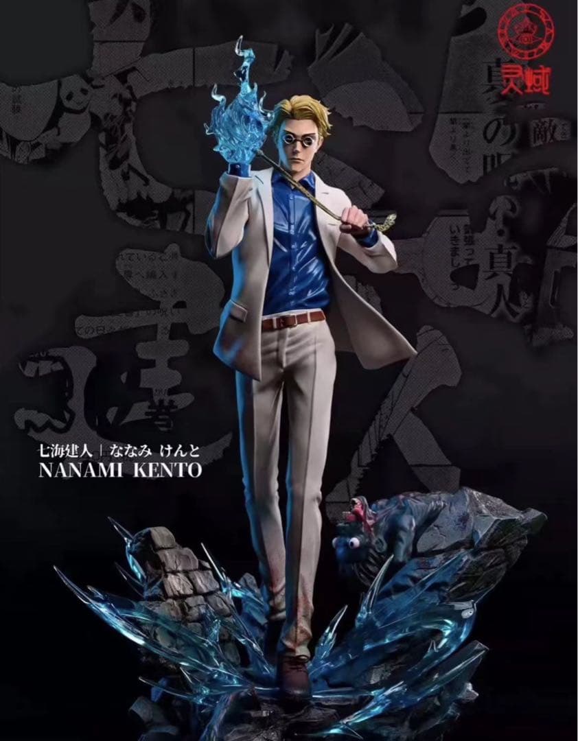 呪術廻戦 七海建人 ガレージキット ガレキ スタチュー①