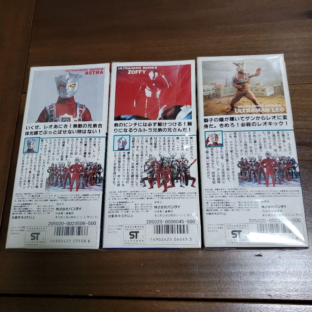 Punpun ウルトラヒーローシリーズ レオ、アストラ、ゾフィー