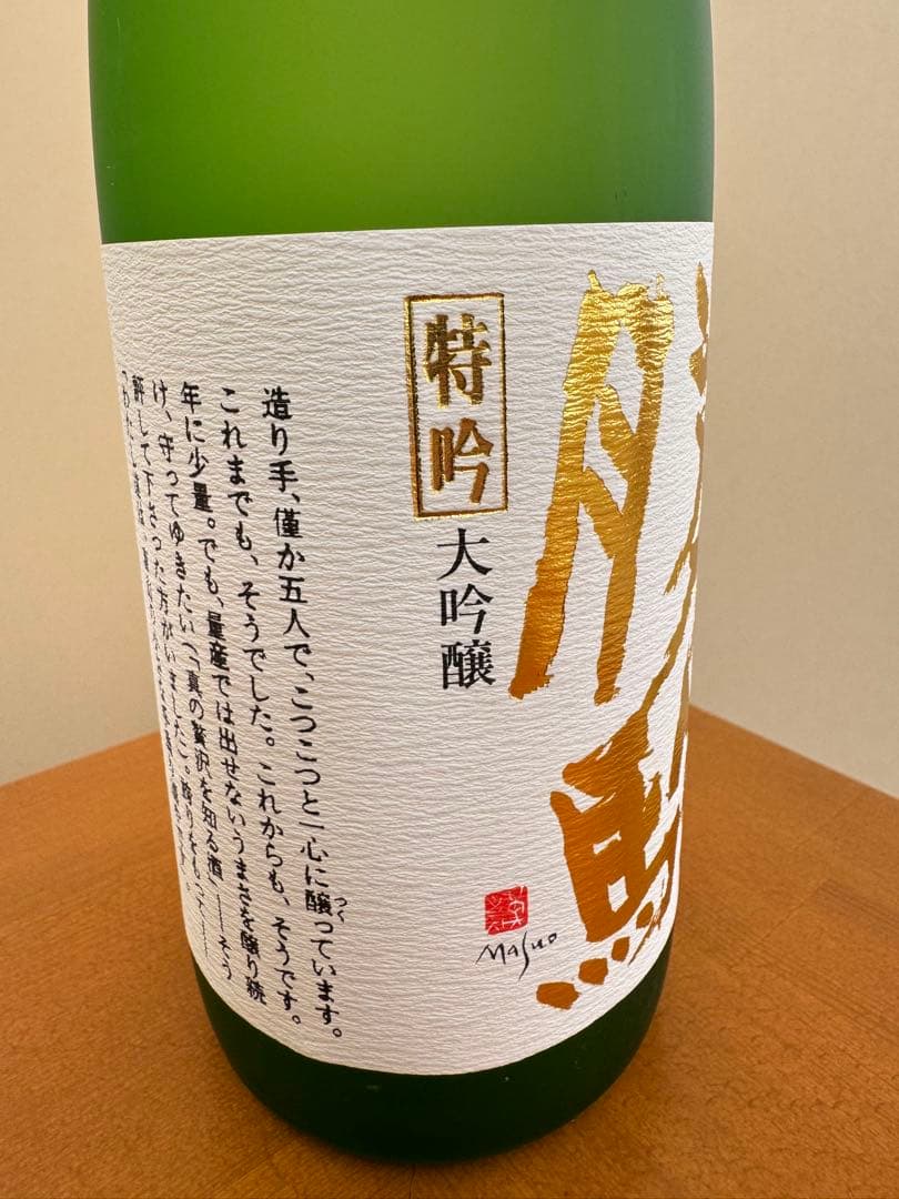 勝駒 特吟 大吟醸 720ml