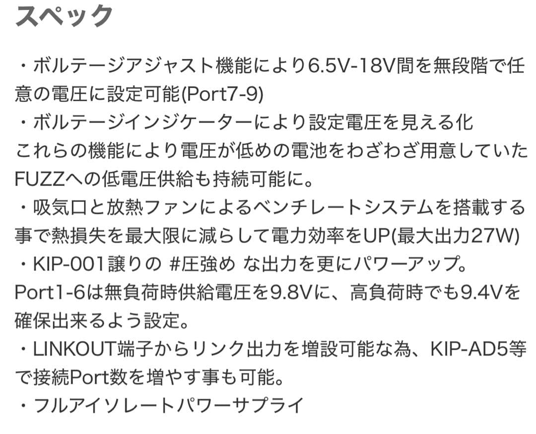 K.E.S KIP-V.A.C.9 パワーサプライ 【新品・未使用・付属品完備】