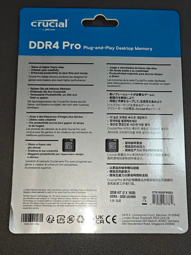 crucial DDR4 Pro 32GB (2 x 16GB) ヒートシンク付