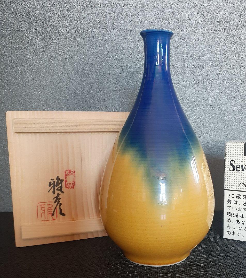 日展作家　九谷焼　名工　【中村雅彦】造　彩釉　花入れ　共箱　共布　茶道具　茶器