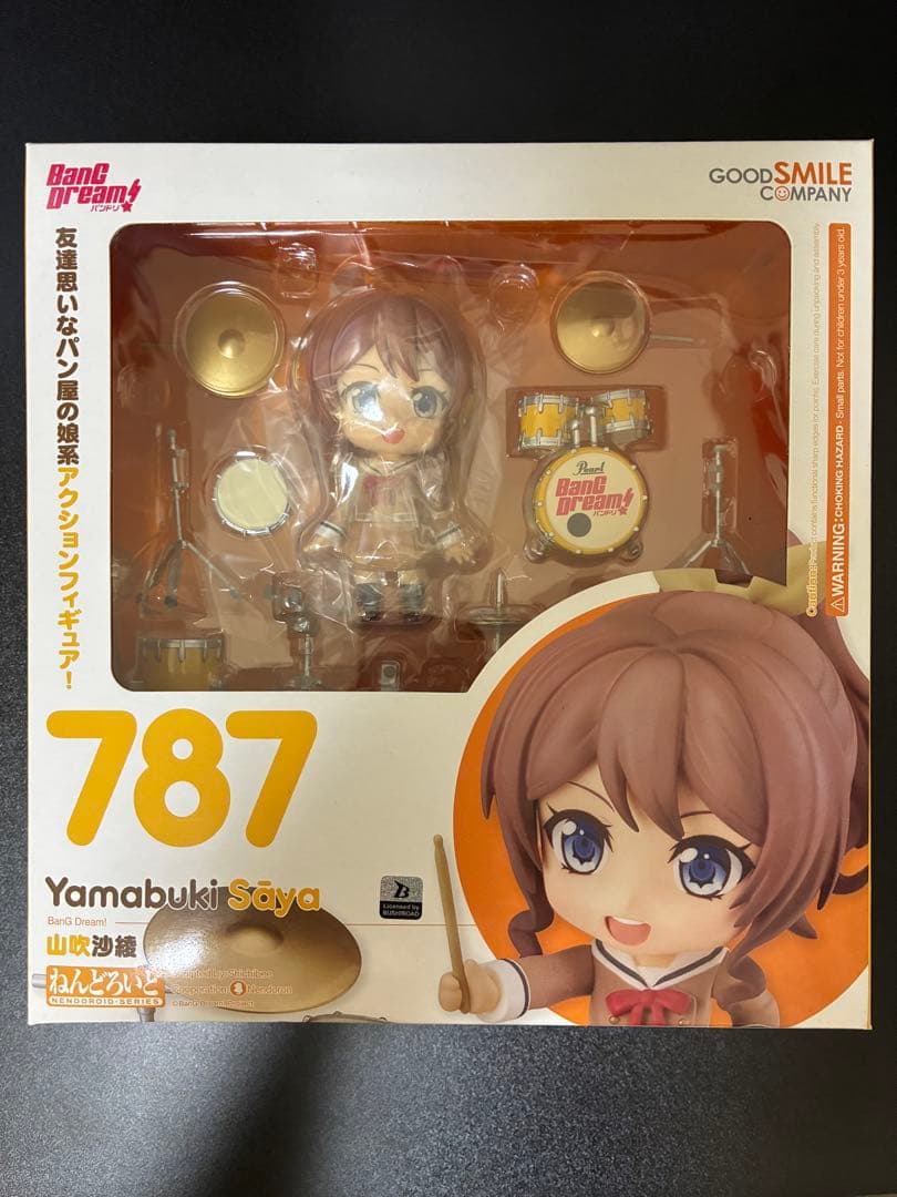 ねんどろいど BanG Dream! Poppin‘Partyセット