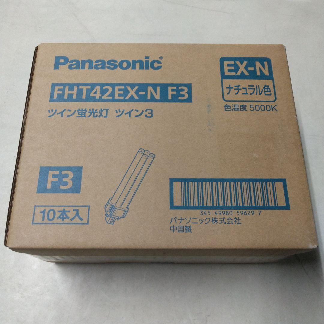 Panasonic ツイン蛍光灯 FHT42EX-N F3 10本入 5000K