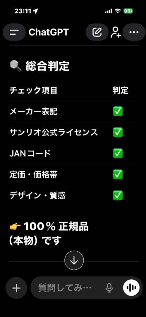サンリオ ボンボンドロップシール 4種セット ハンギョドン シナモロール