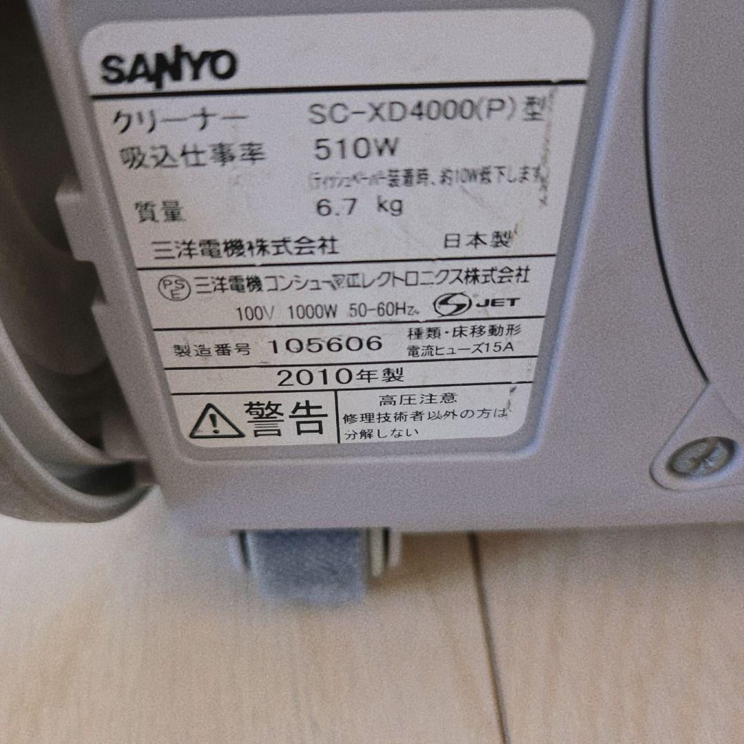 【SANYO　掃除機】本体　SC-XD4000(P)型　付属品　布団クリーナー