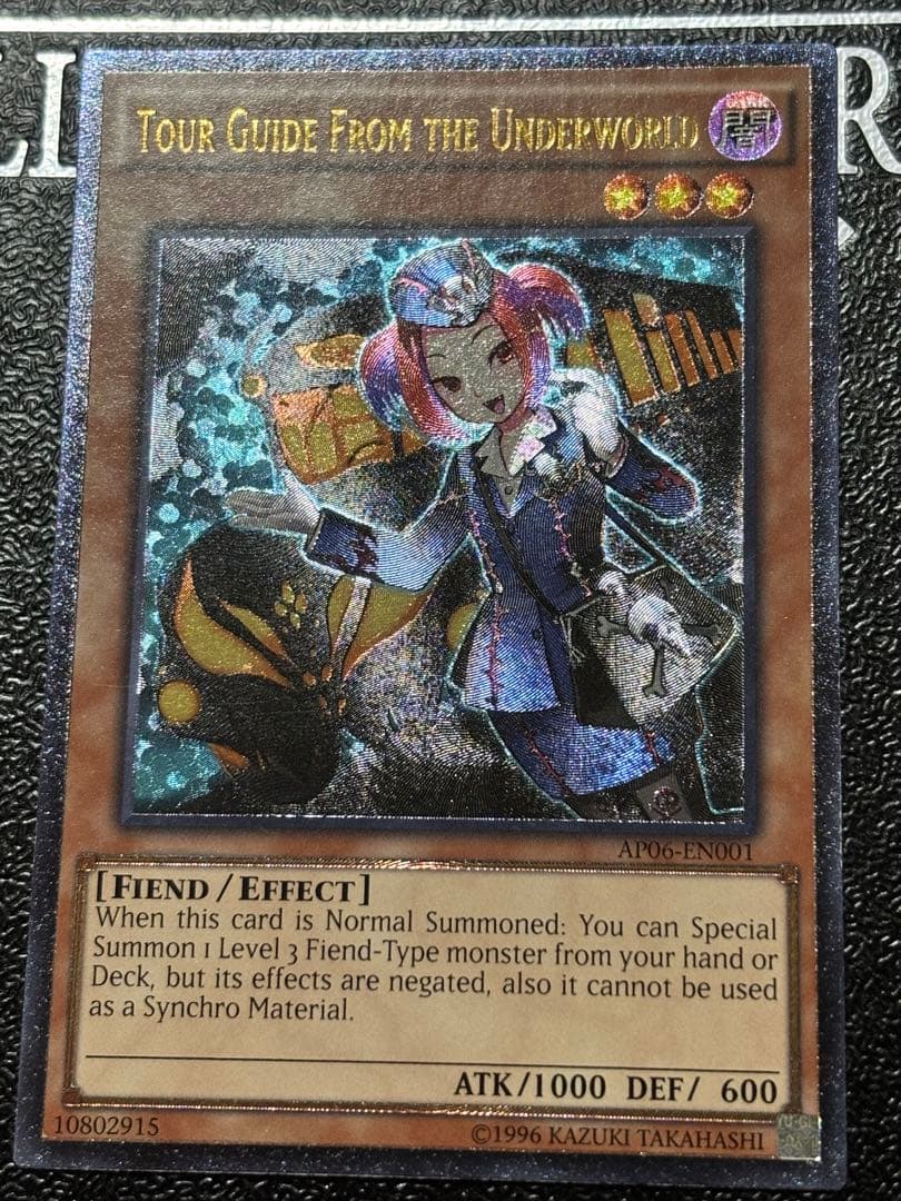 英語版　遊戯王 魔界発現世行きデスガイド レリーフ