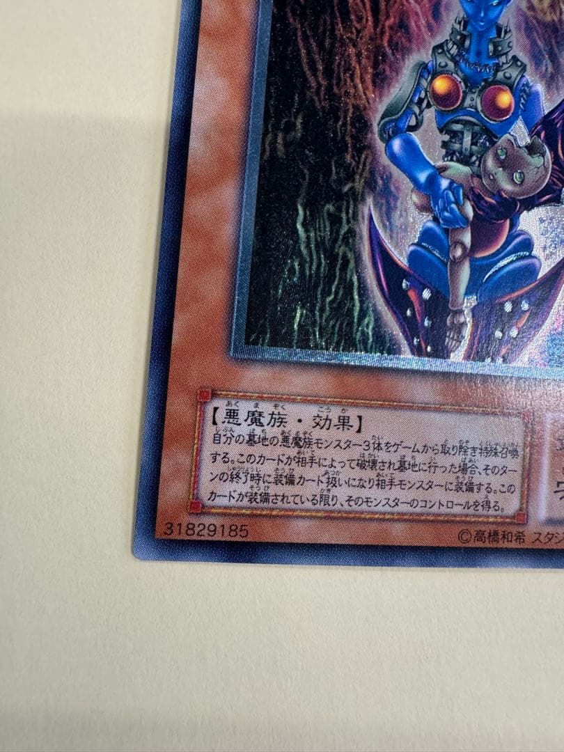 遊戯王　美品　ダークネクロフィア　レリーフ　アルティメットレア