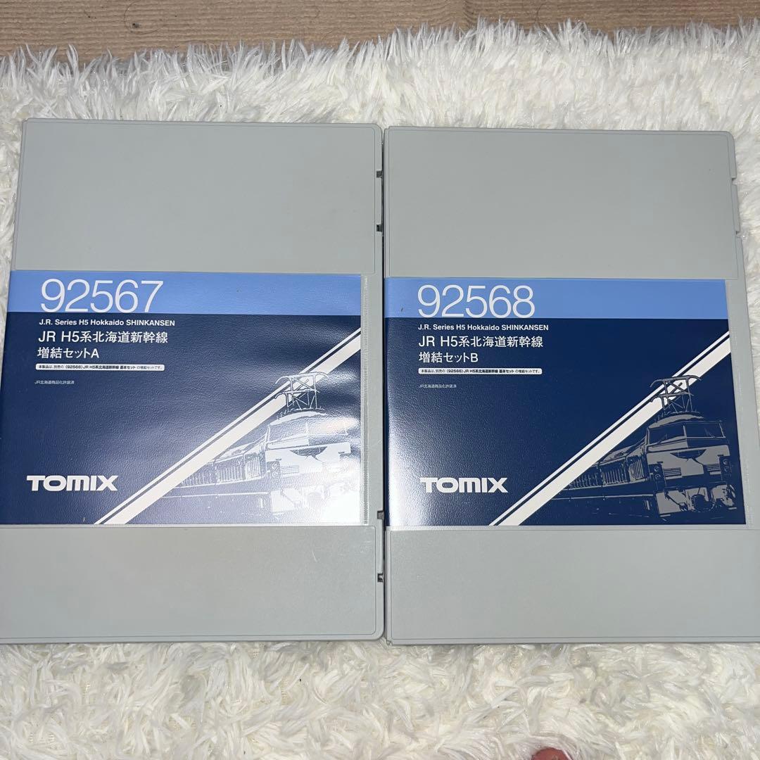 TOMIX h5系10両フル編成