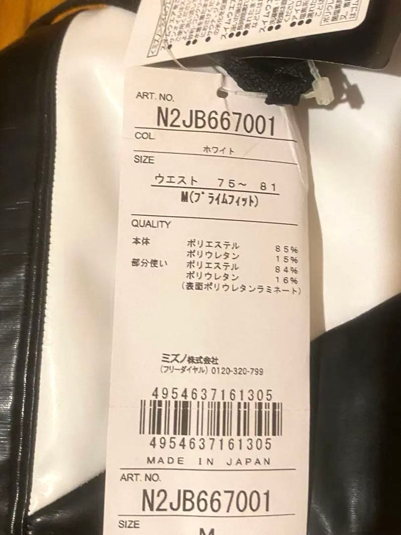 【Mizuno Star Wars】ポロパン