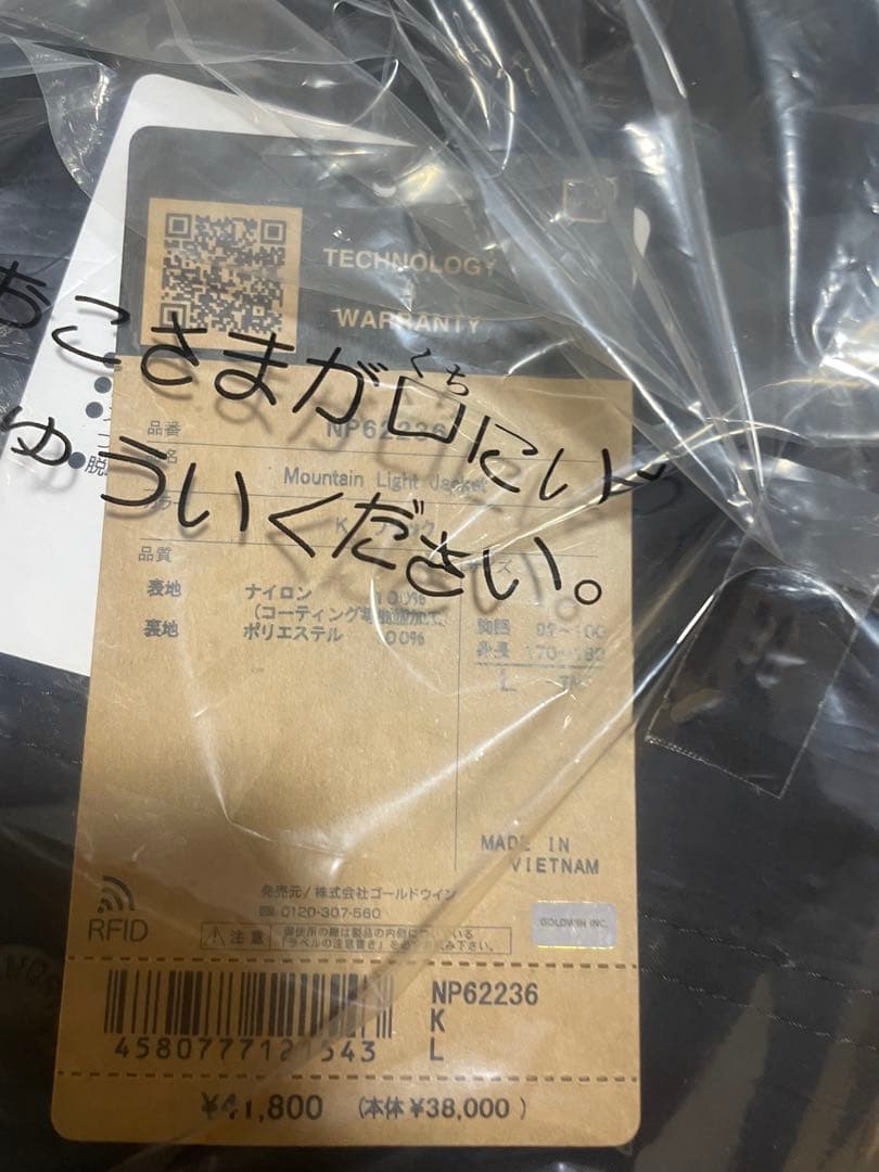 ジャケット・アウター THE NORTH FACE Mountain Light Jacket