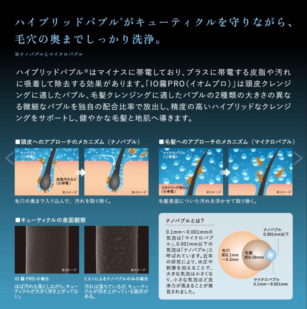 クレイツ　IO霧 PRO