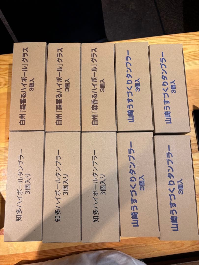 白州、知多、山崎グラス&タンブラー10セット