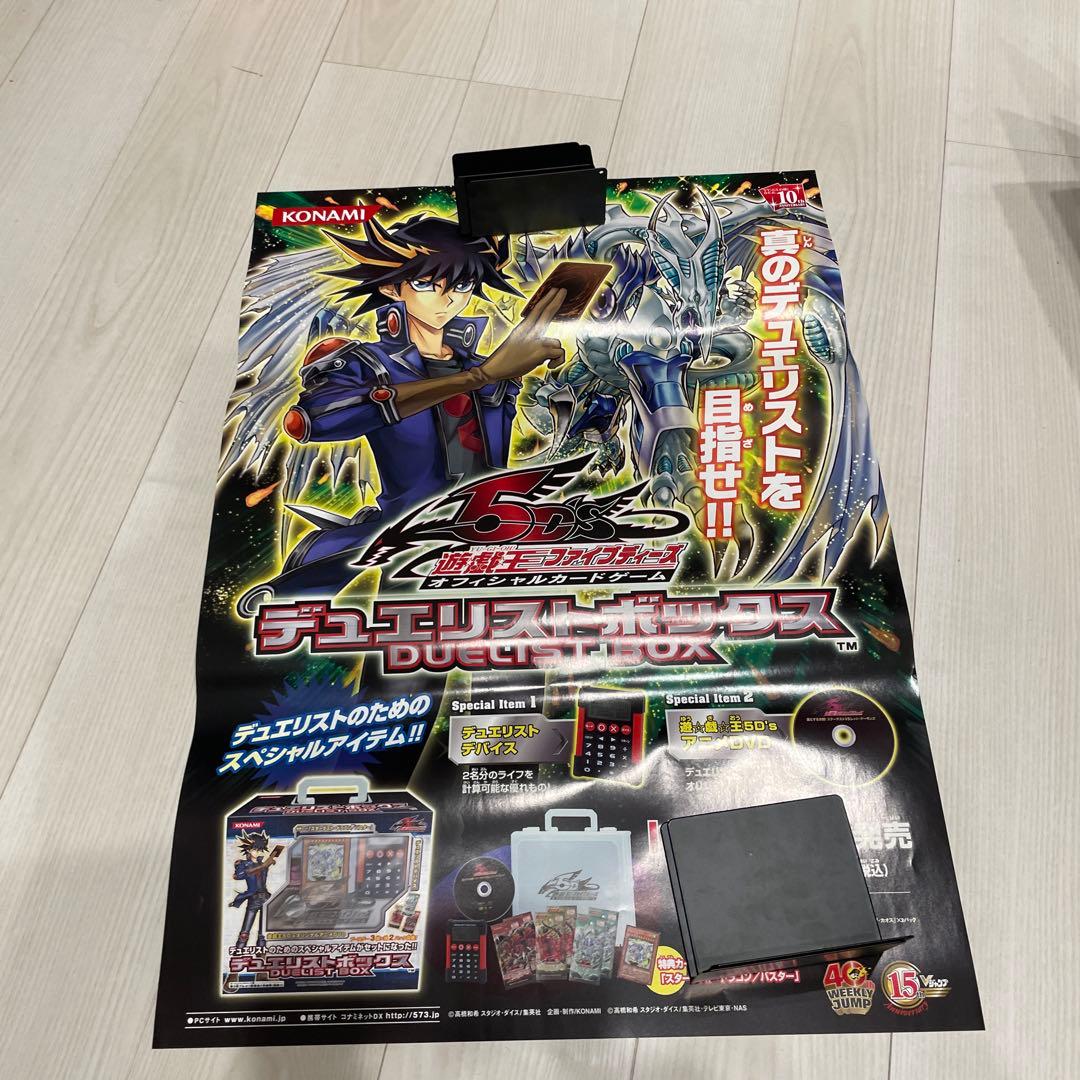 遊星　ポスター　スターダスト　ポスター